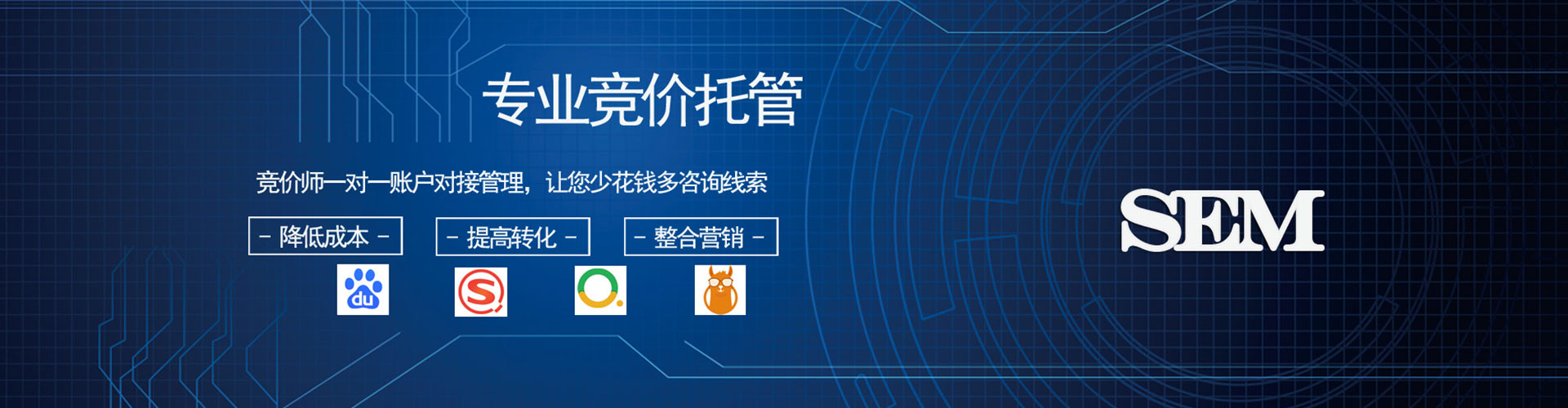 淮上百度竞价运营